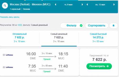 авиабилеты на выходные без визы авиабилеты на выходные без визы